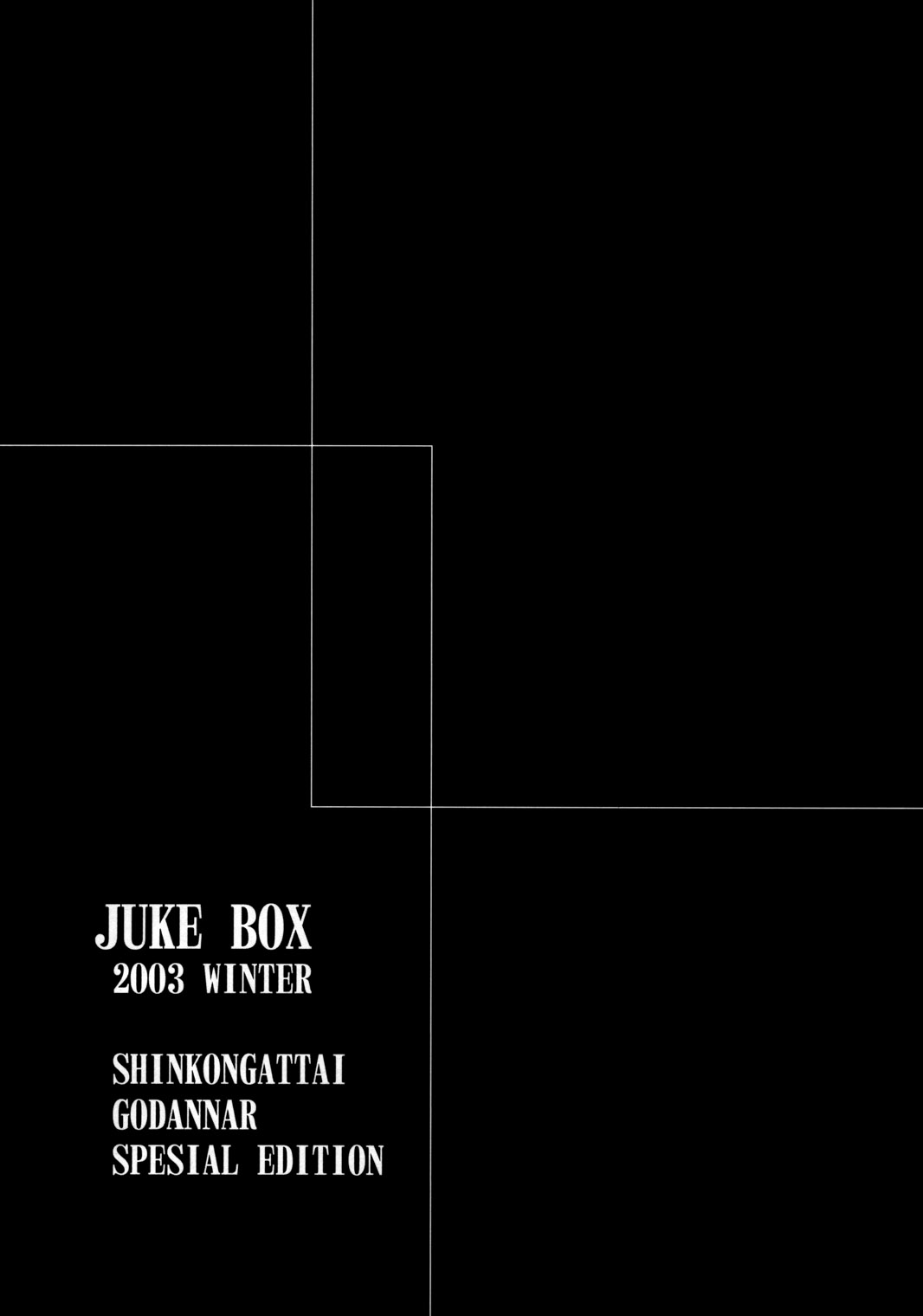 JUKE BOX 2003 Winter page 2 full