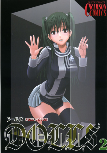 [Crimson (Carmine)] DOLLS 2 (D.Gray-man) [English] [Colorized] cover