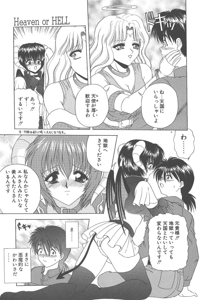 Heaven or HELL page 11 full