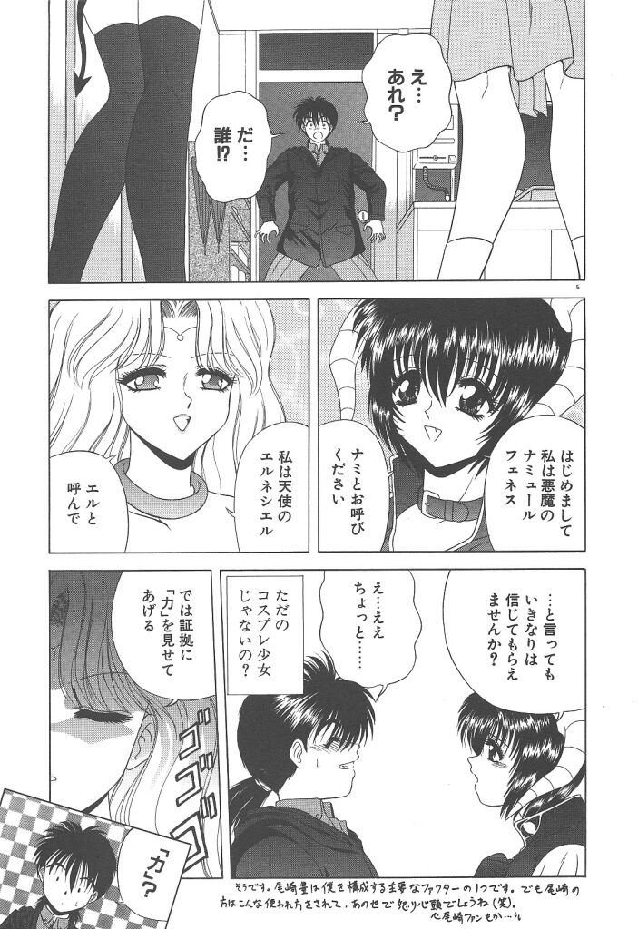 Heaven or HELL page 7 full