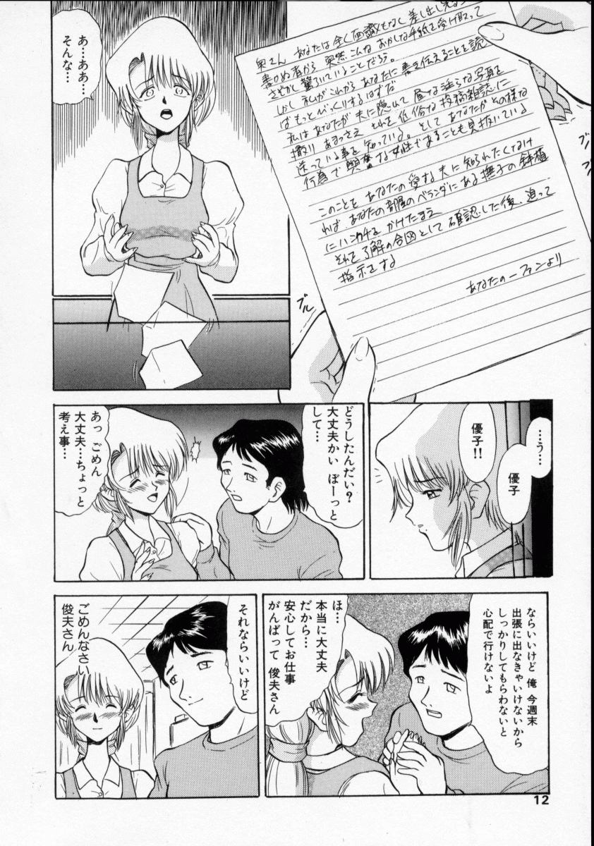 Loves page 11 full