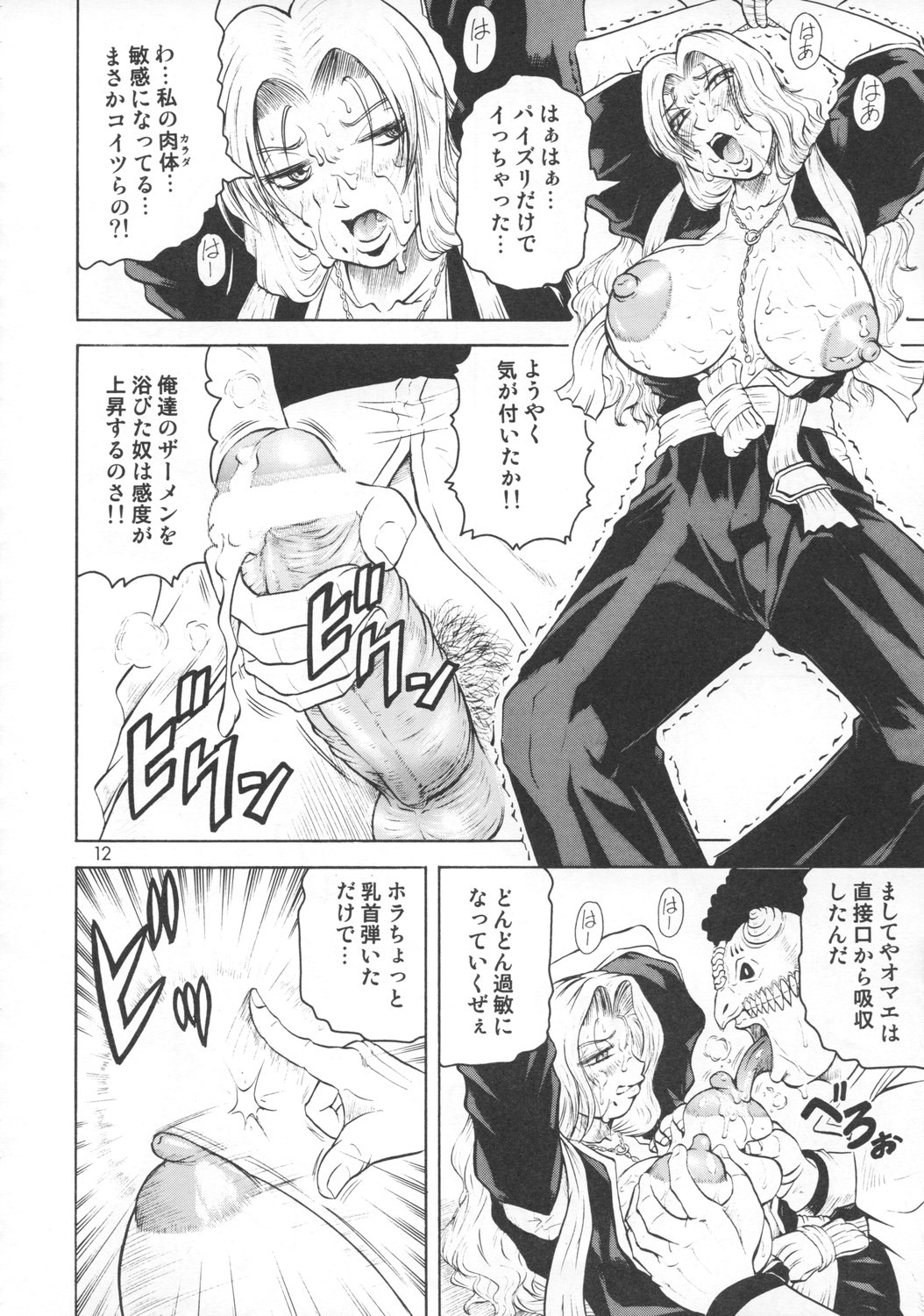 Bararu page 11 full