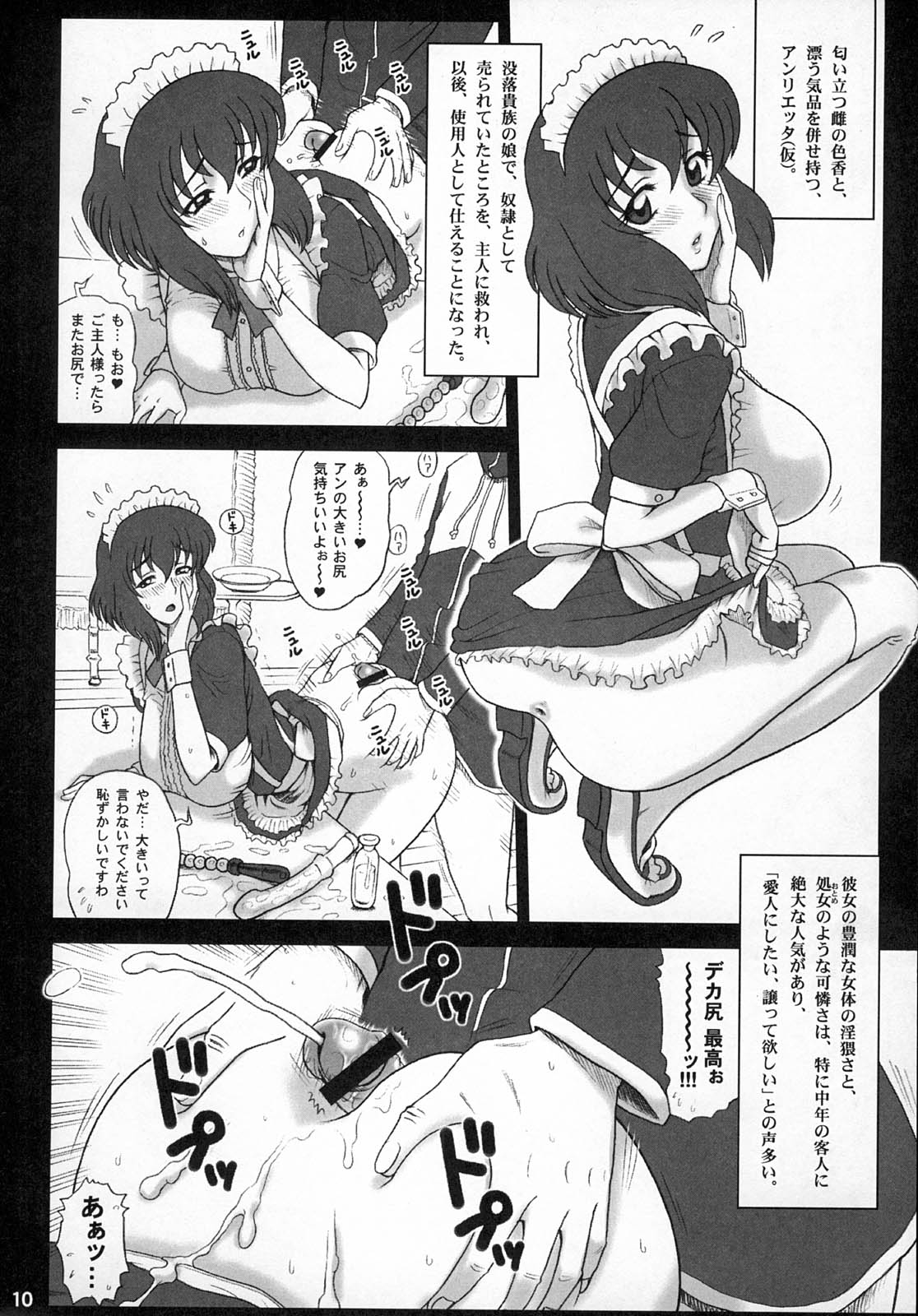 21Kaiten - Maid no Tasogare page 9 full