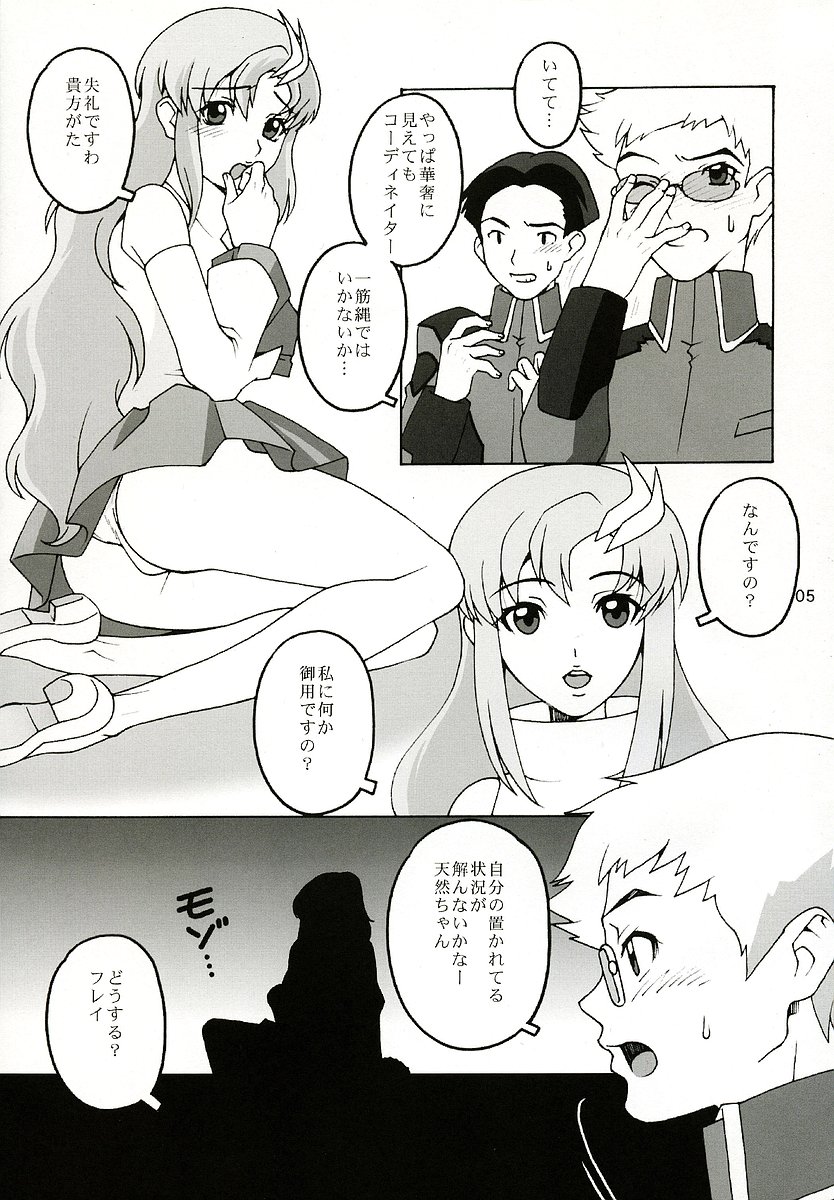 Utahime Jigoku page 4 full