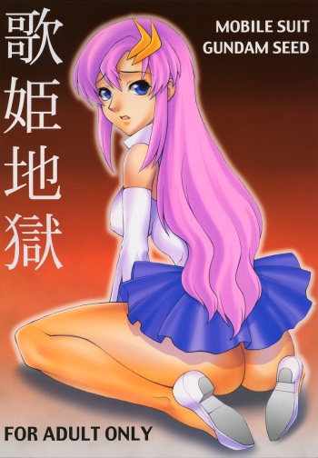 (C64) [Mederukai (Yoshino Koyuki)] Utahime Jigoku (Mobile Suit Gundam SEED) cover