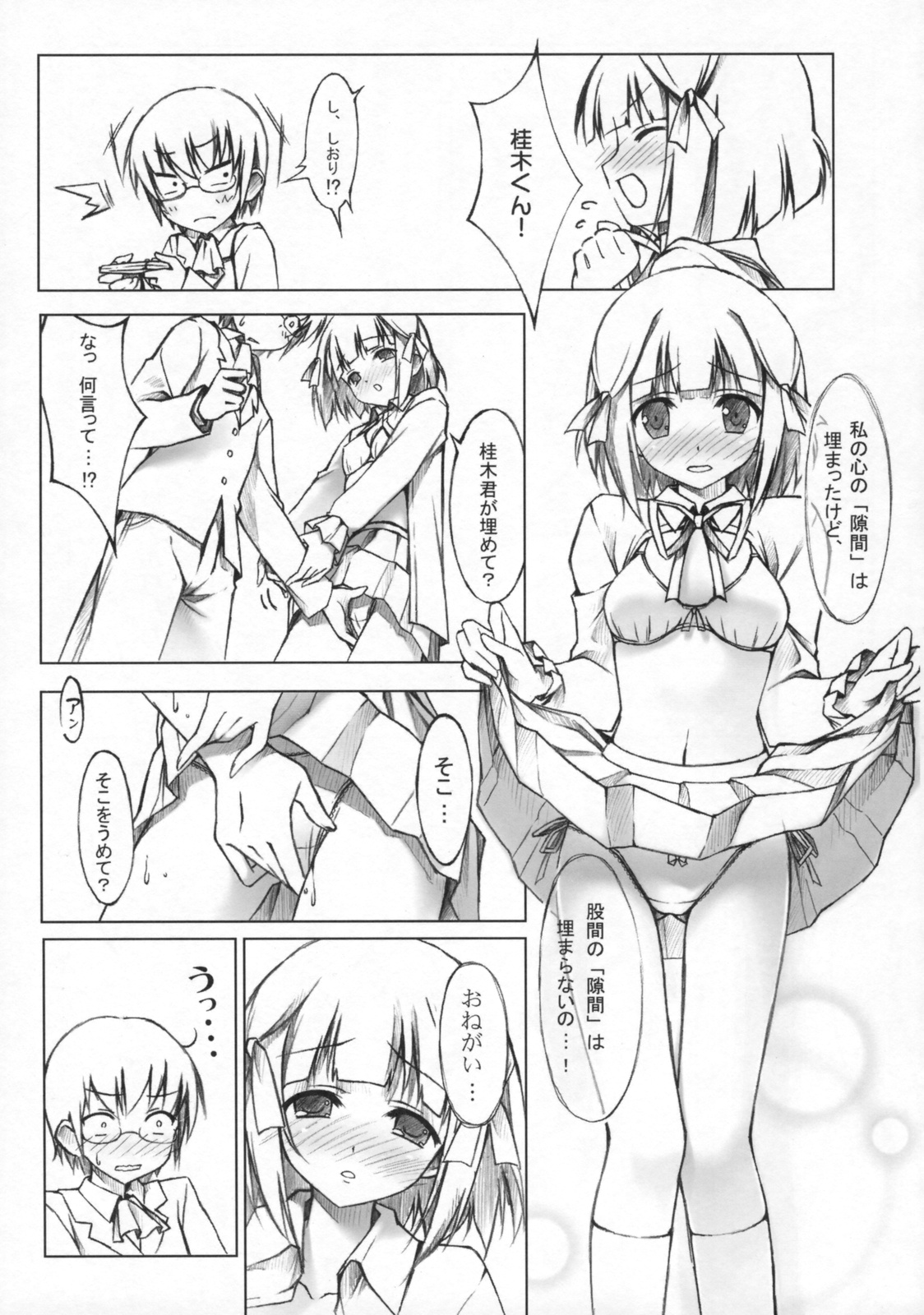 Tachiyomi Senyou Vol. 28 page 6 full