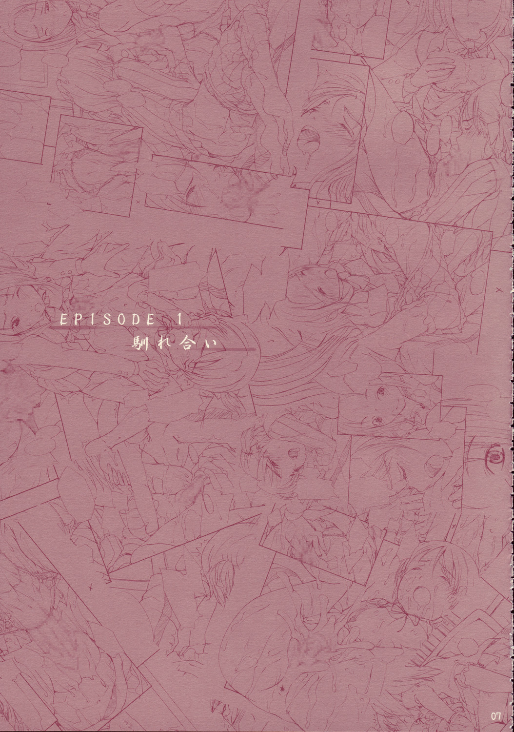 Yuri Mashimaro Strawberry Milk Volume 1 page 7 full