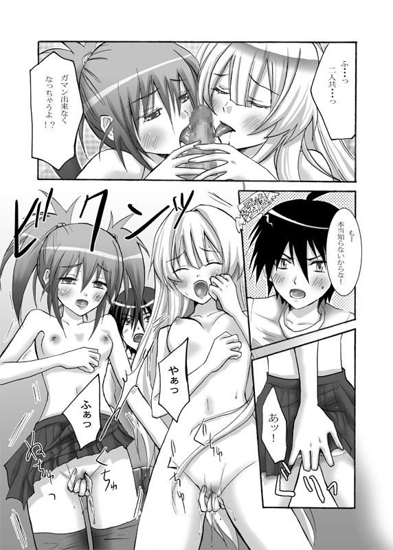 Taiyou to Tsuki no Aida page 11 full