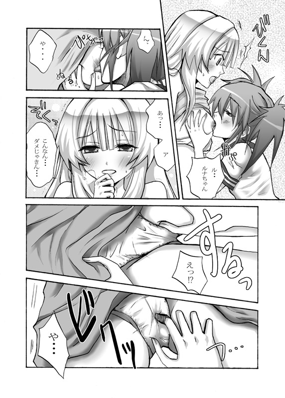 Taiyou to Tsuki no Aida page 5 full