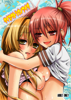 Taiyou to Tsuki no Aida