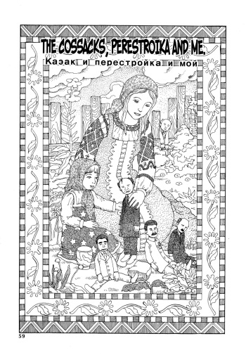 Shintaro Kago - Cossacks and Me [ENG] cover