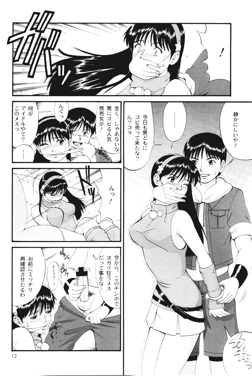 THE ATHENA & FRIENDS SPECIAL page 11 full