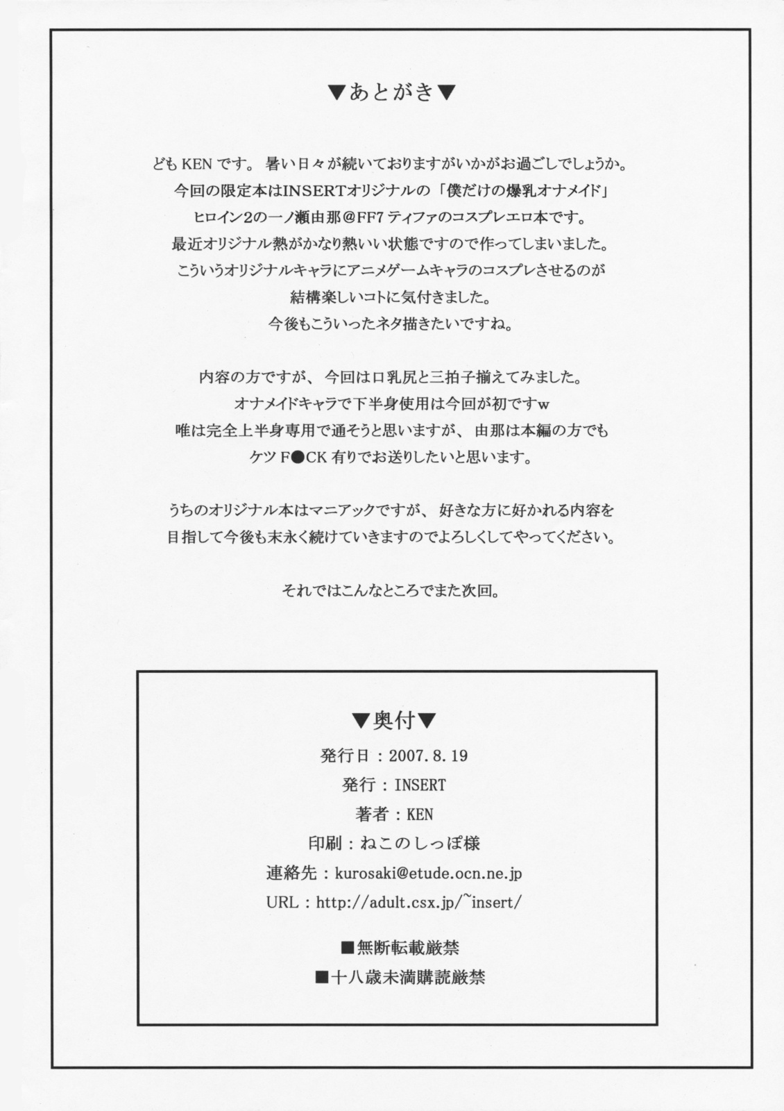 Gentei Hon page 12 full