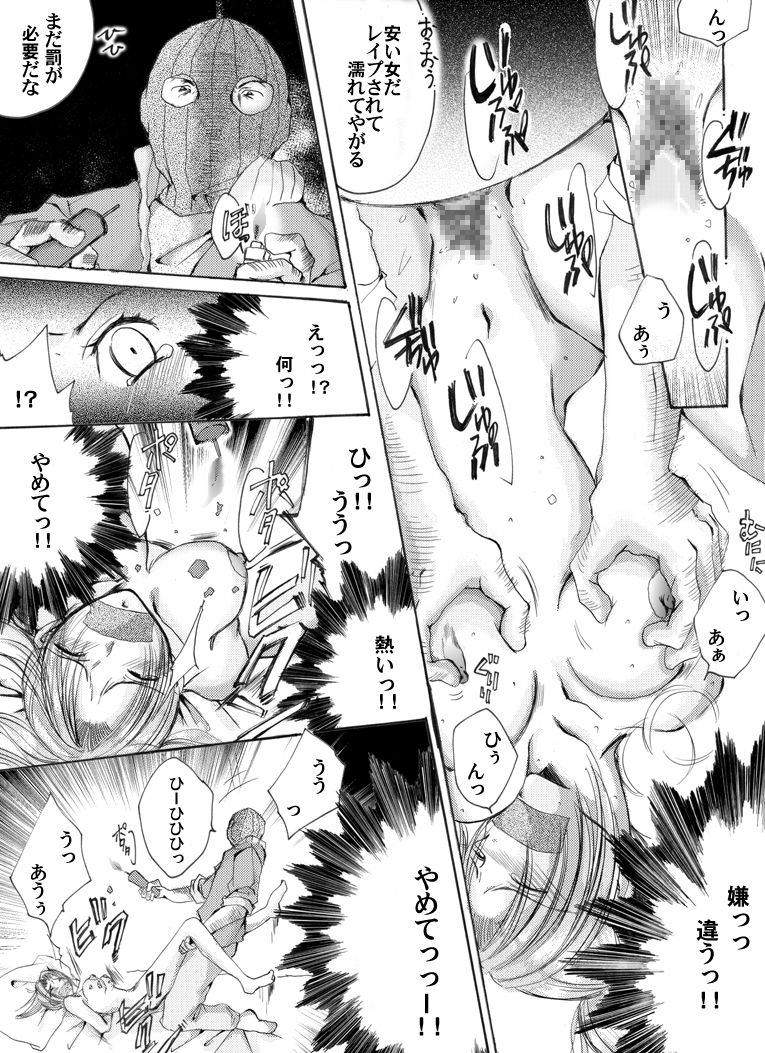 Yokubou Kaiki dai 181 shou - Mayonaka no Kinbaku Rapist Shigyaku K&ocirc;fungata - page 11 full