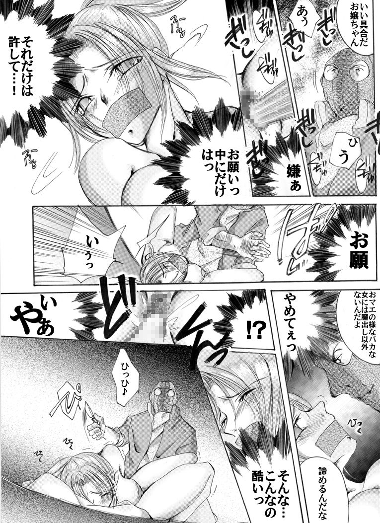 Yokubou Kaiki dai 181 shou - Mayonaka no Kinbaku Rapist Shigyaku K&ocirc;fungata - page 12 full