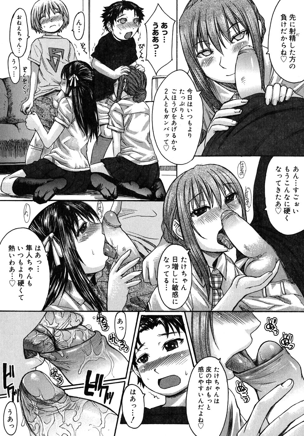 Himegoto! page 11 full