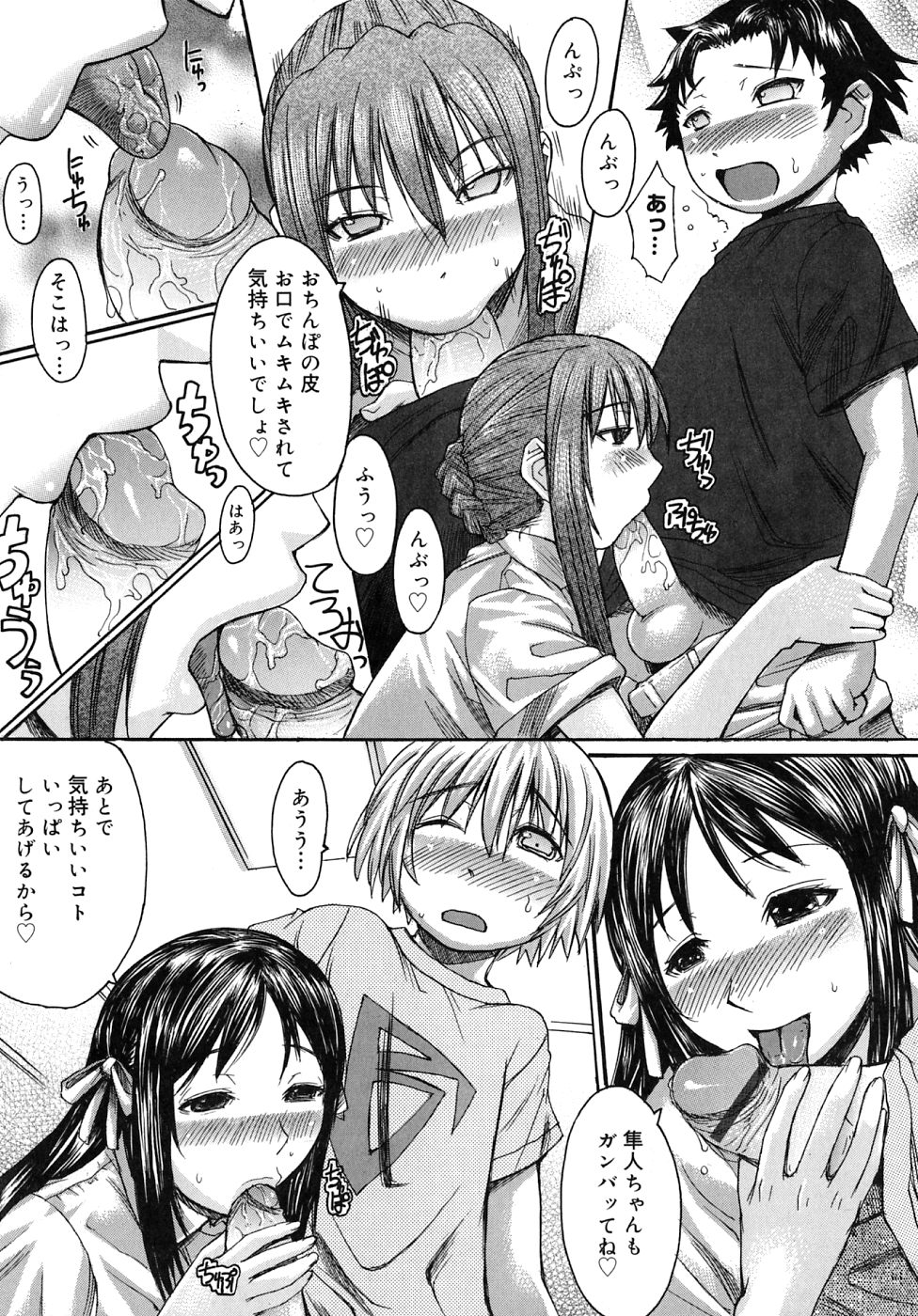 Himegoto! page 12 full