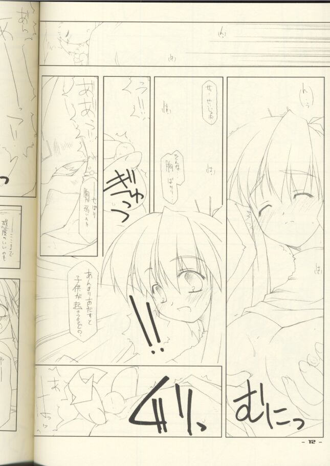 ZAN page 11 full