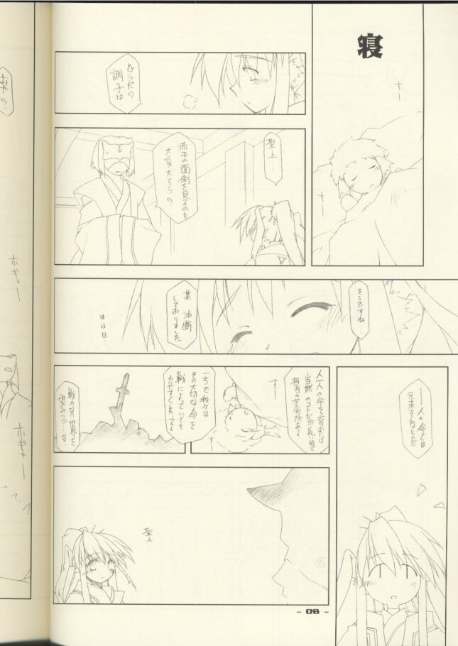 ZAN page 7 full
