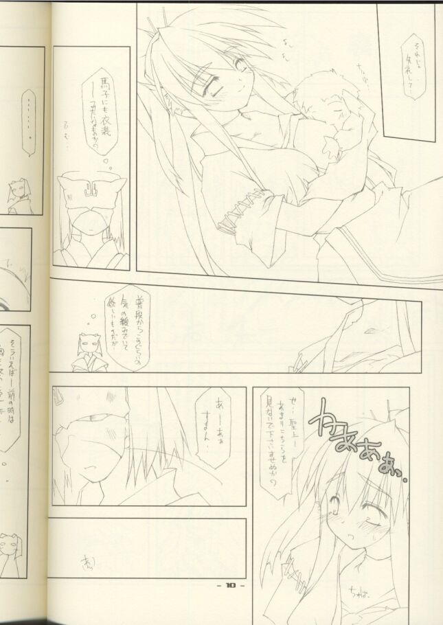 ZAN page 9 full