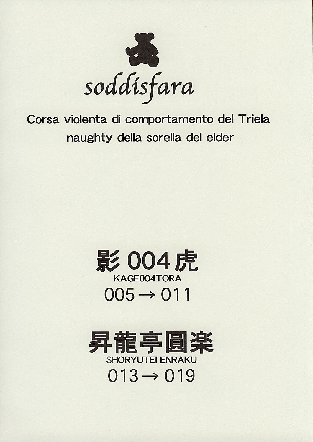 Corsa violenta di comportamento del Triela naughty della sorella del elder page 3 full