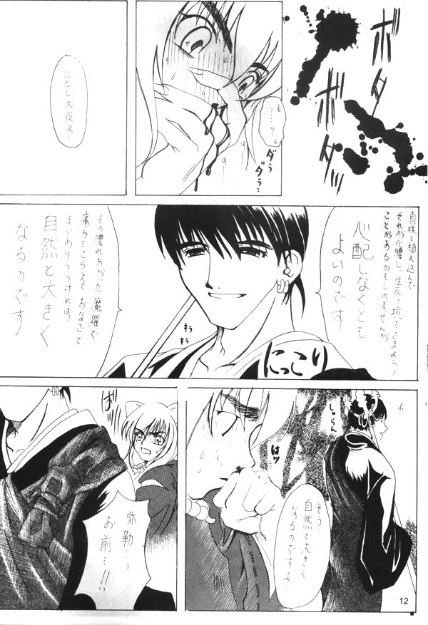 Ichikoro Berry page 11 full