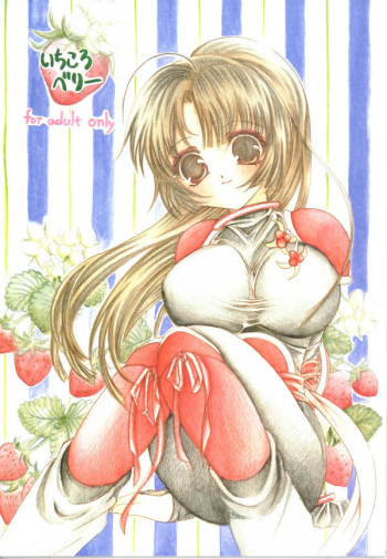 [Sharuru Tekken Seisai (Kashiwagi Tamako)] Ichikoro Berry (Inuyasha) cover