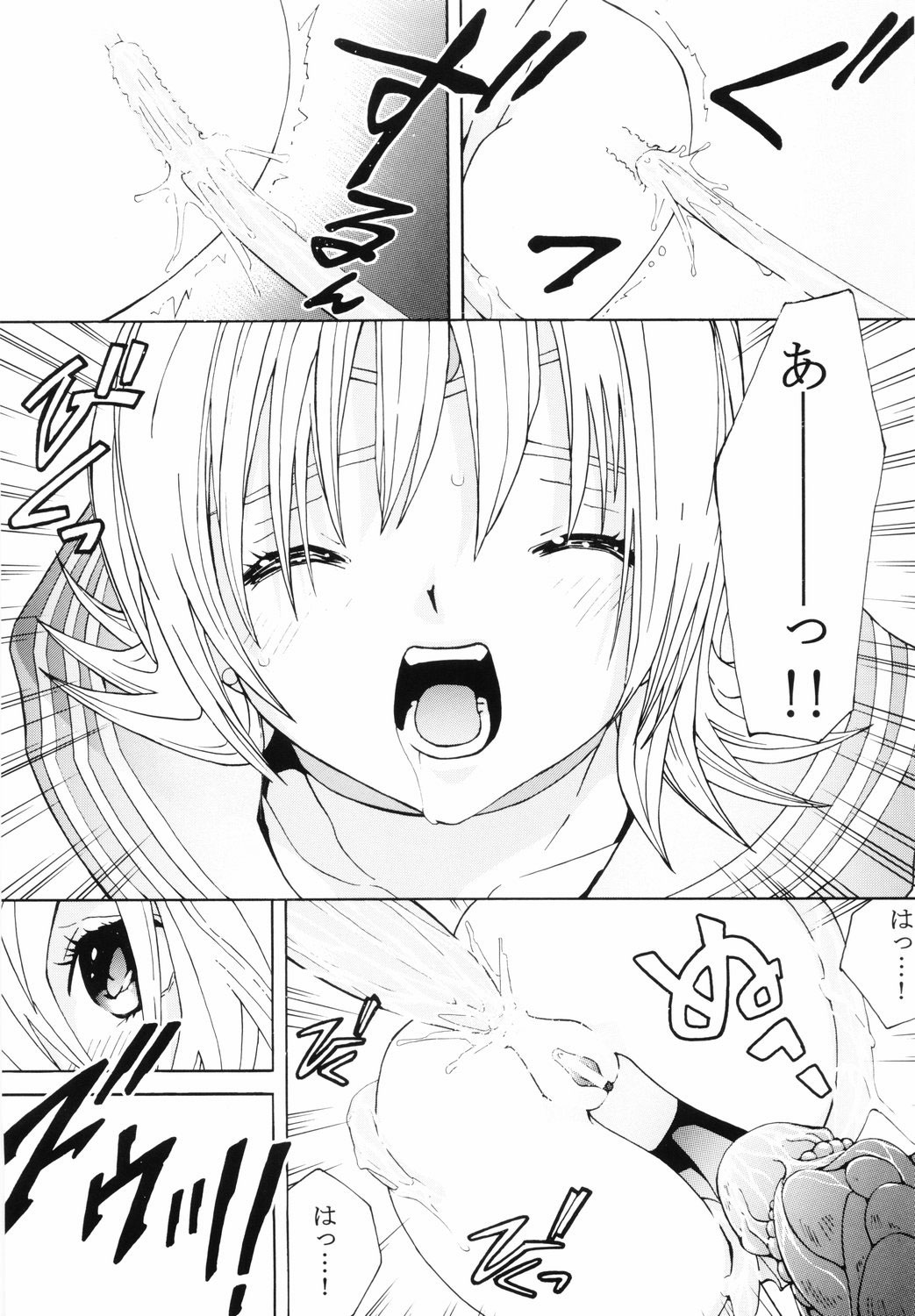 Bishoujo Senshi Gensou Vol 6 Daten no Inbu page 12 full