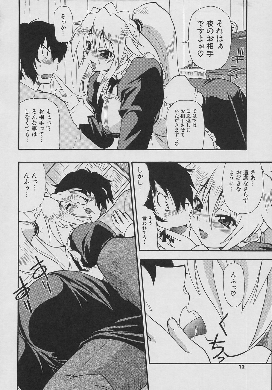 Tennen Oppai Gekijou - Natural Oppai Theater page 12 full
