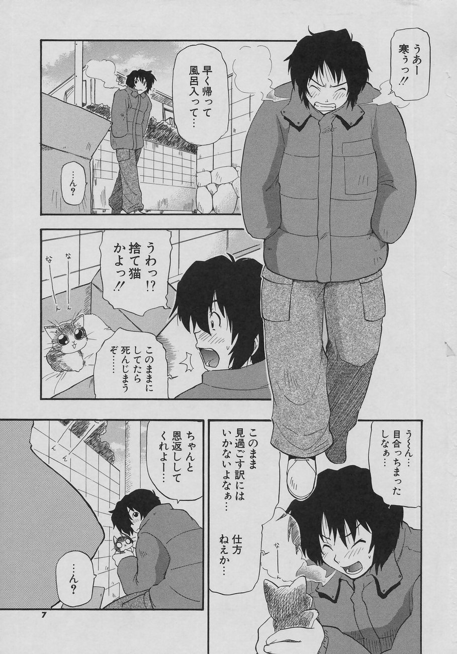 Tennen Oppai Gekijou - Natural Oppai Theater page 7 full