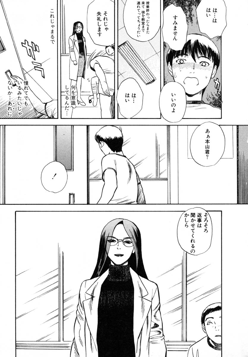 LOST 1 page 11 full
