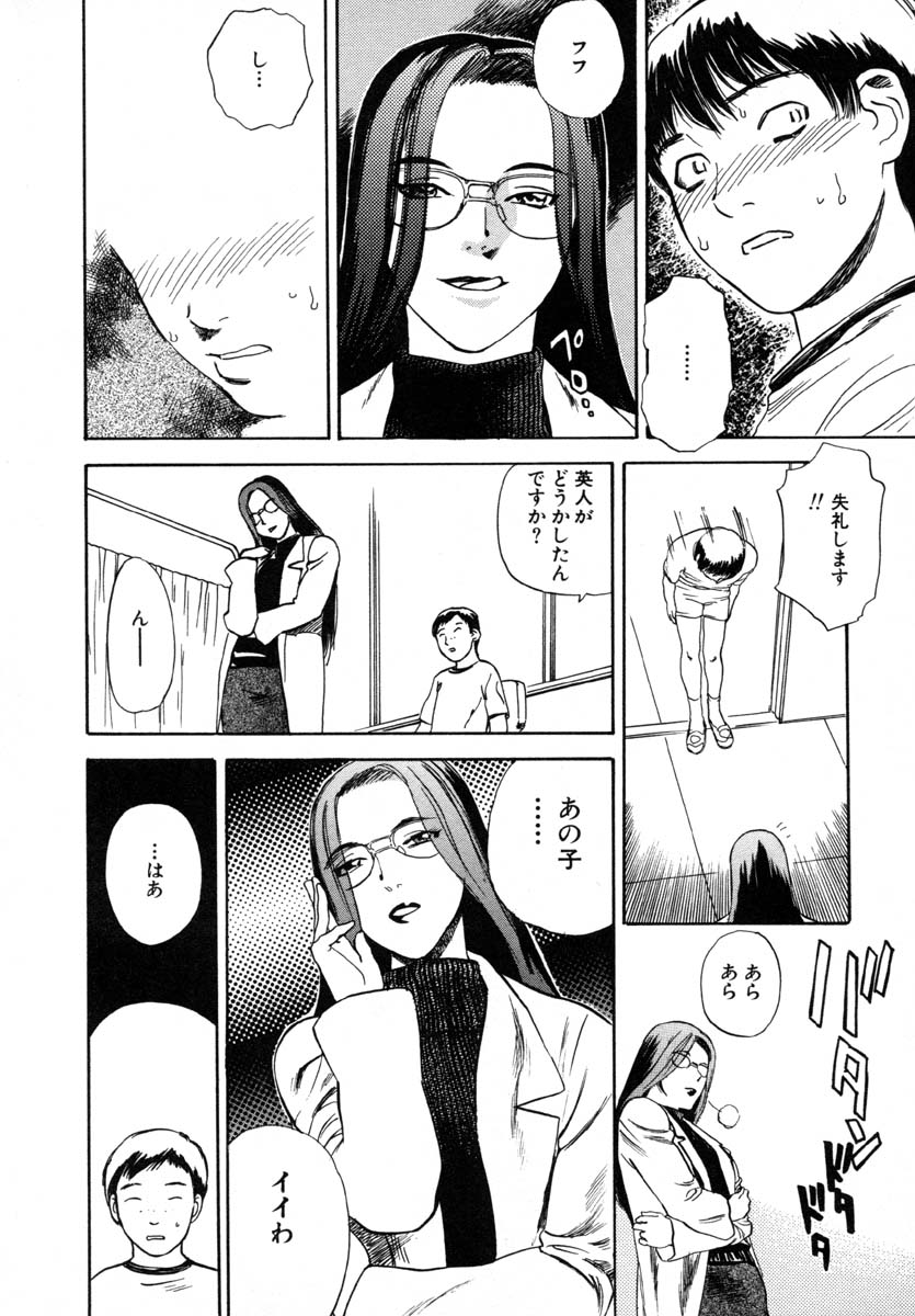LOST 1 page 12 full