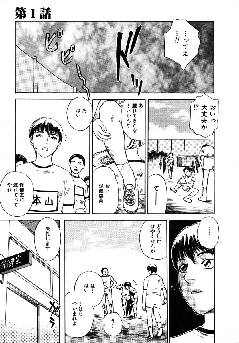 LOST 1 page 9 full