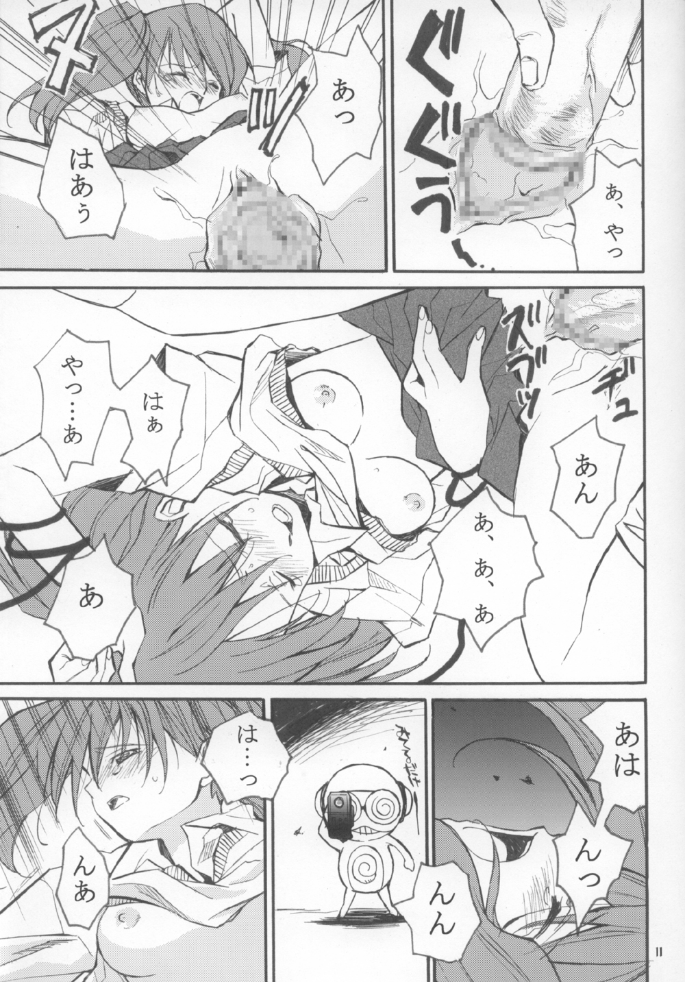 Labyrinth page 10 full