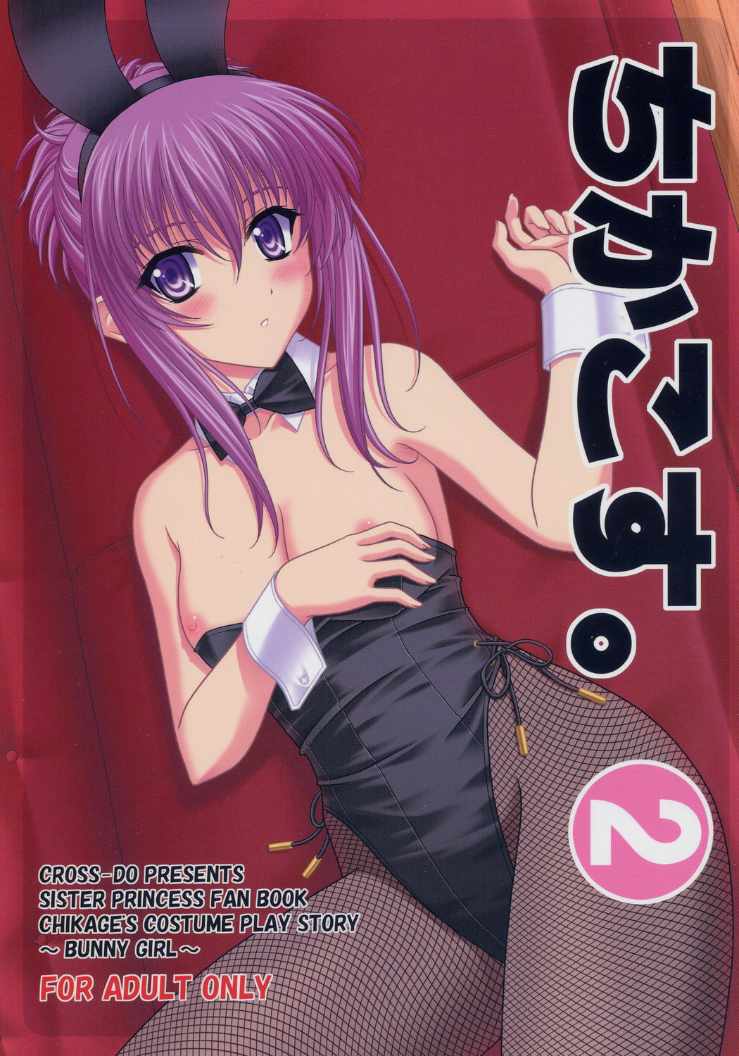 Chika Cos. 2 page 1 full