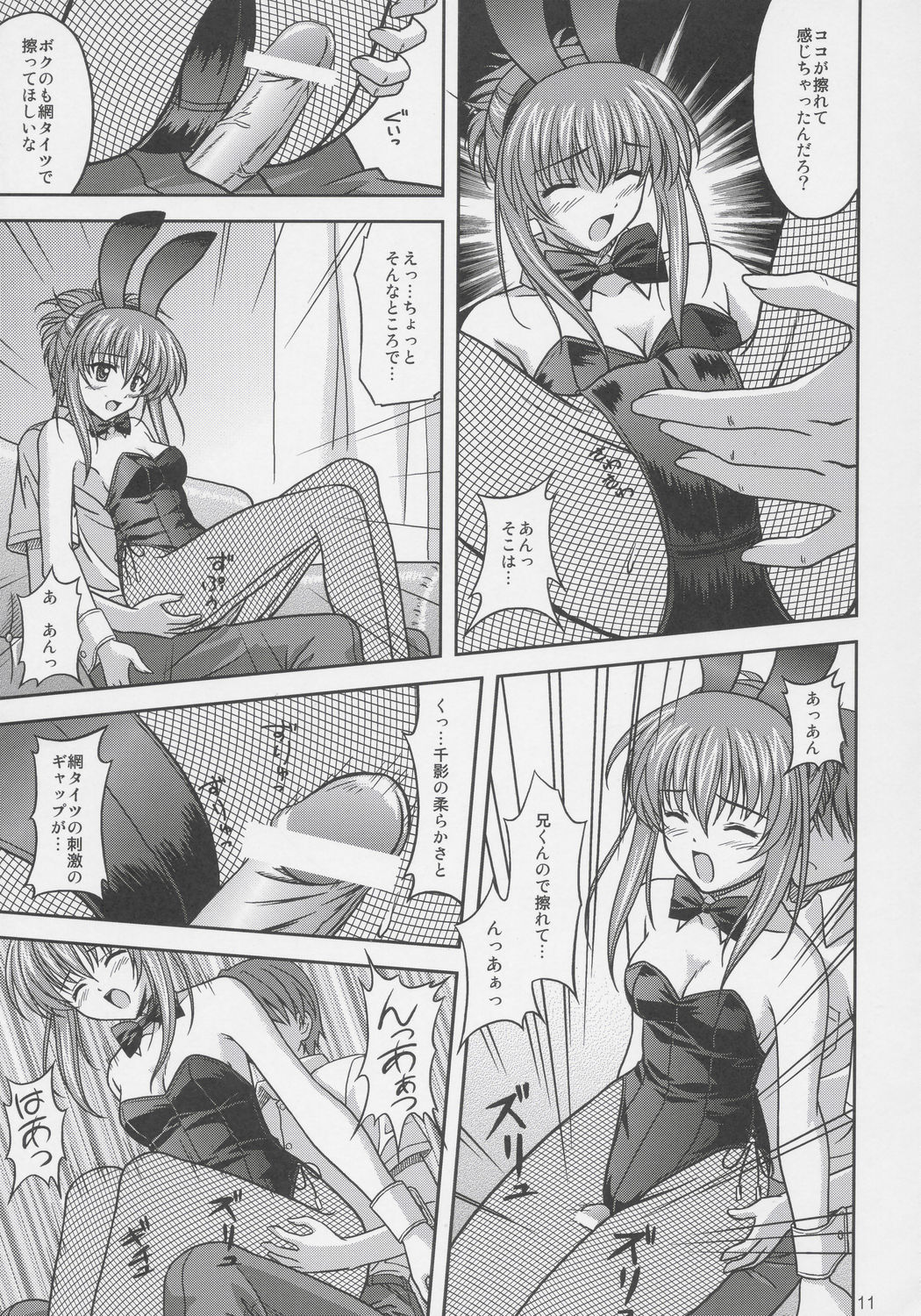 Chika Cos. 2 page 10 full