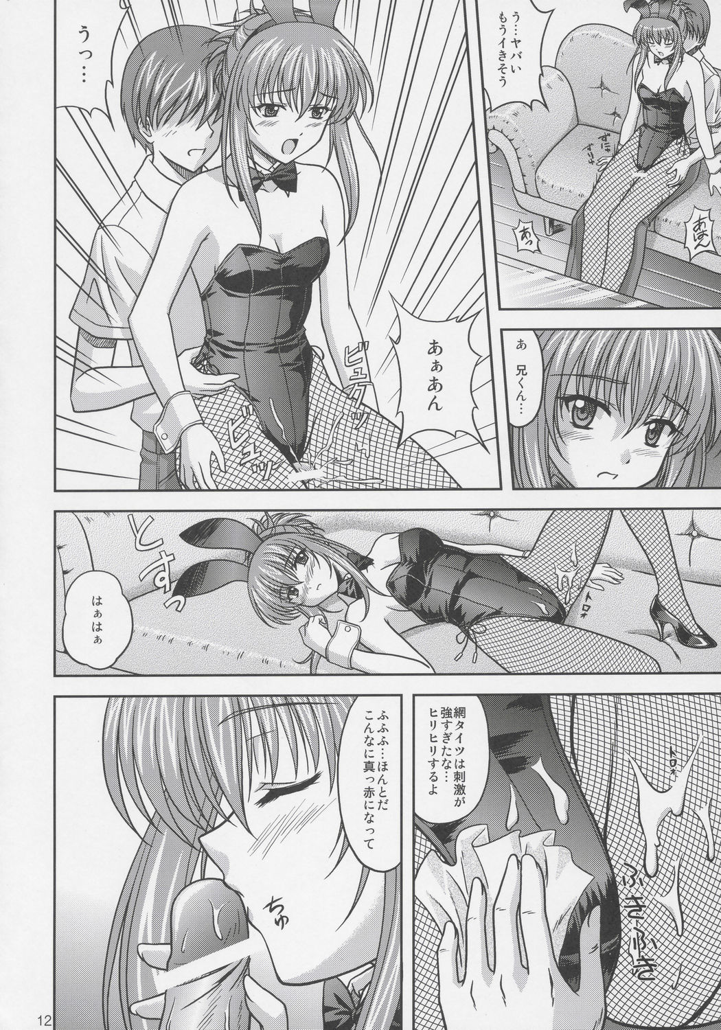 Chika Cos. 2 page 11 full
