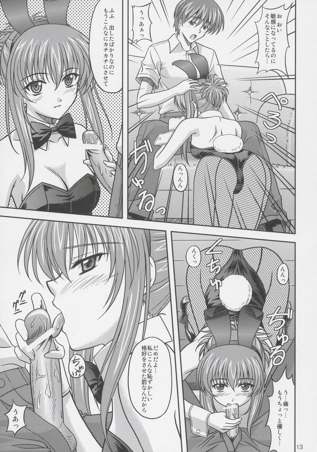 Chika Cos. 2 page 12 full