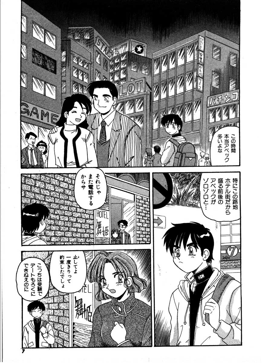 Gokujyou Paradise 1 page 5 full