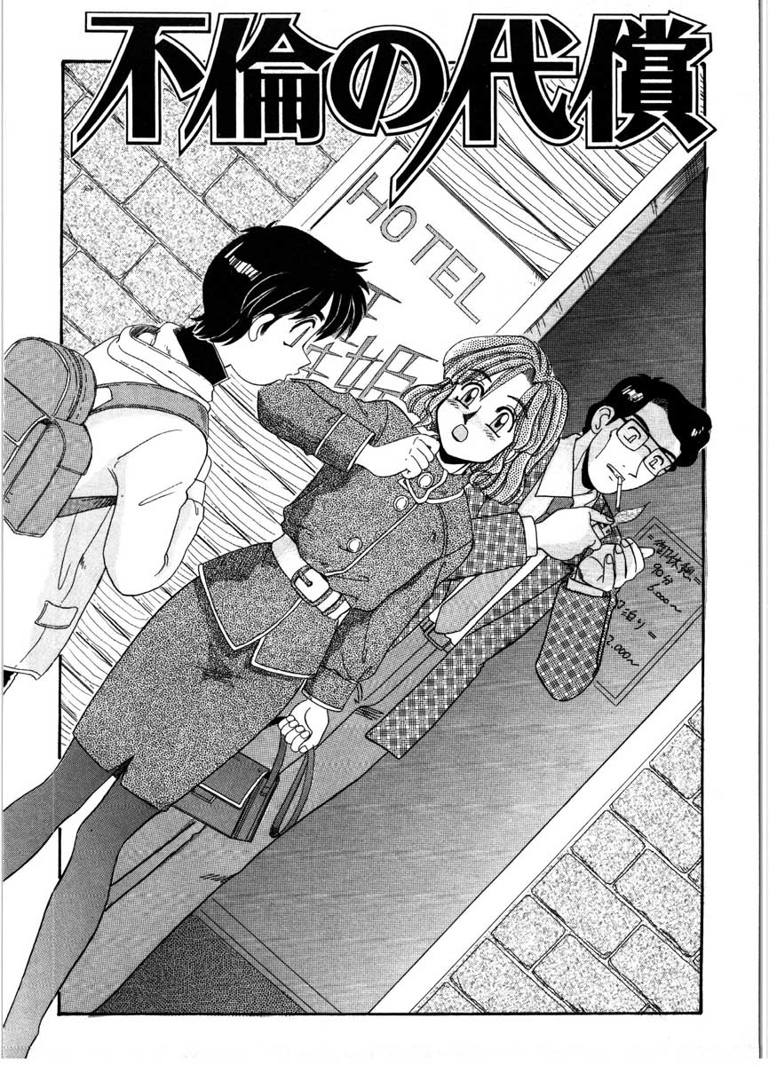 Gokujyou Paradise 1 page 6 full