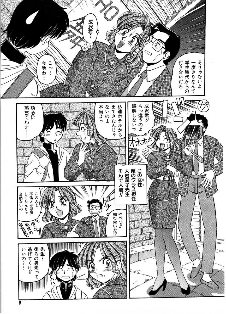 Gokujyou Paradise 1 page 7 full