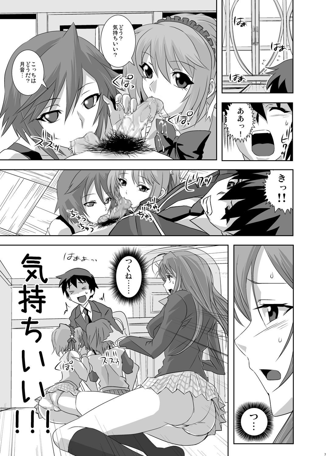 Kapuchuu to Vampire page 7 full