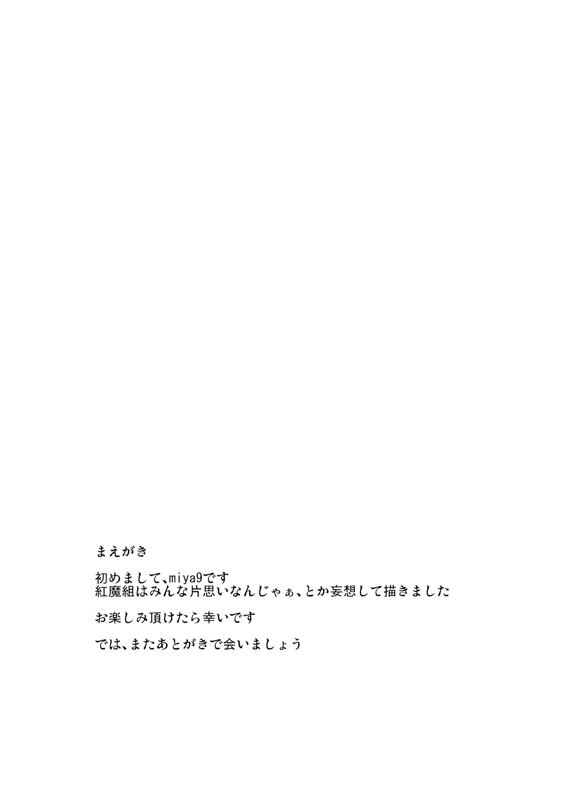 Okasare Doll page 4 full