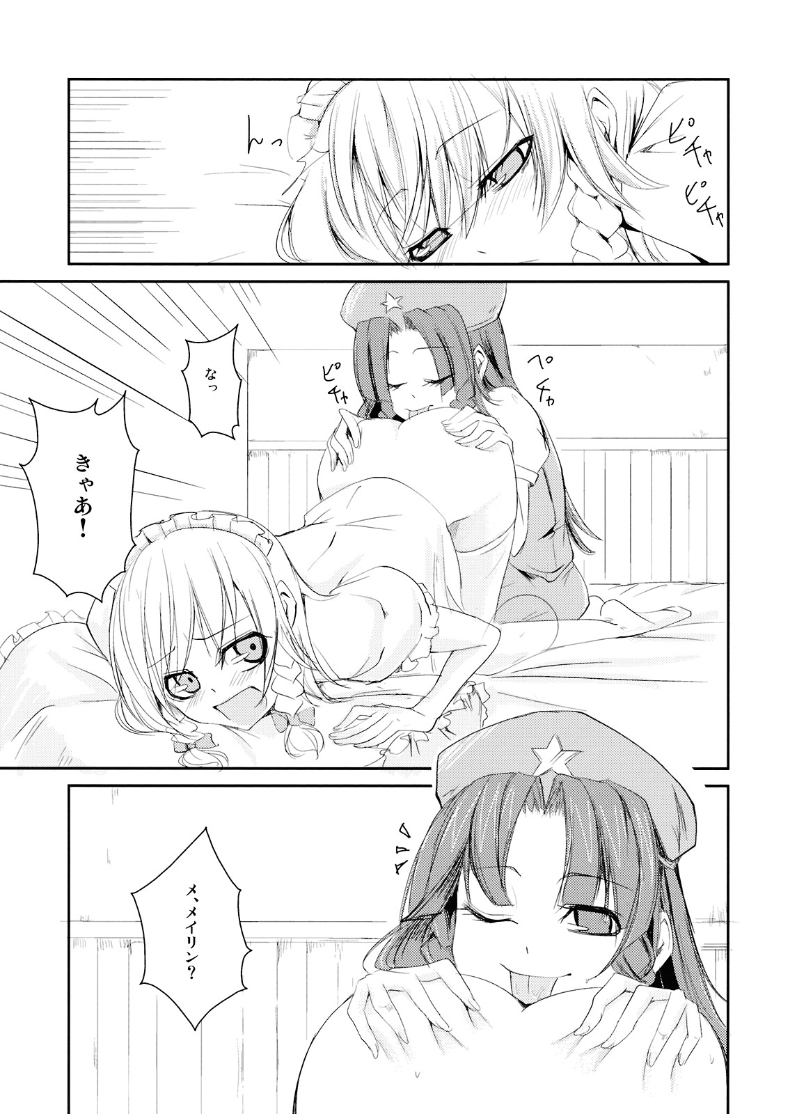 Okasare Doll page 9 full