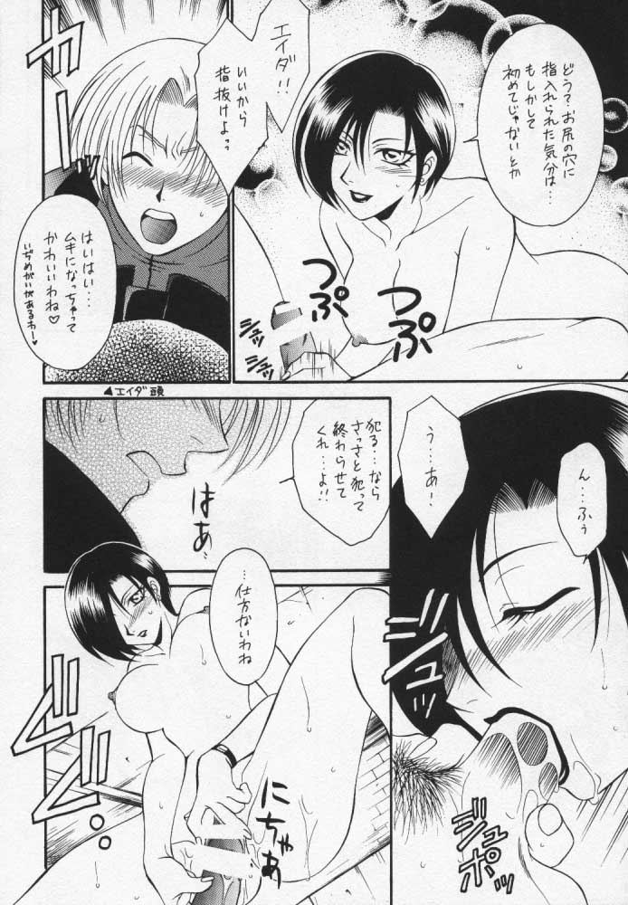 Too Bad page 12 full