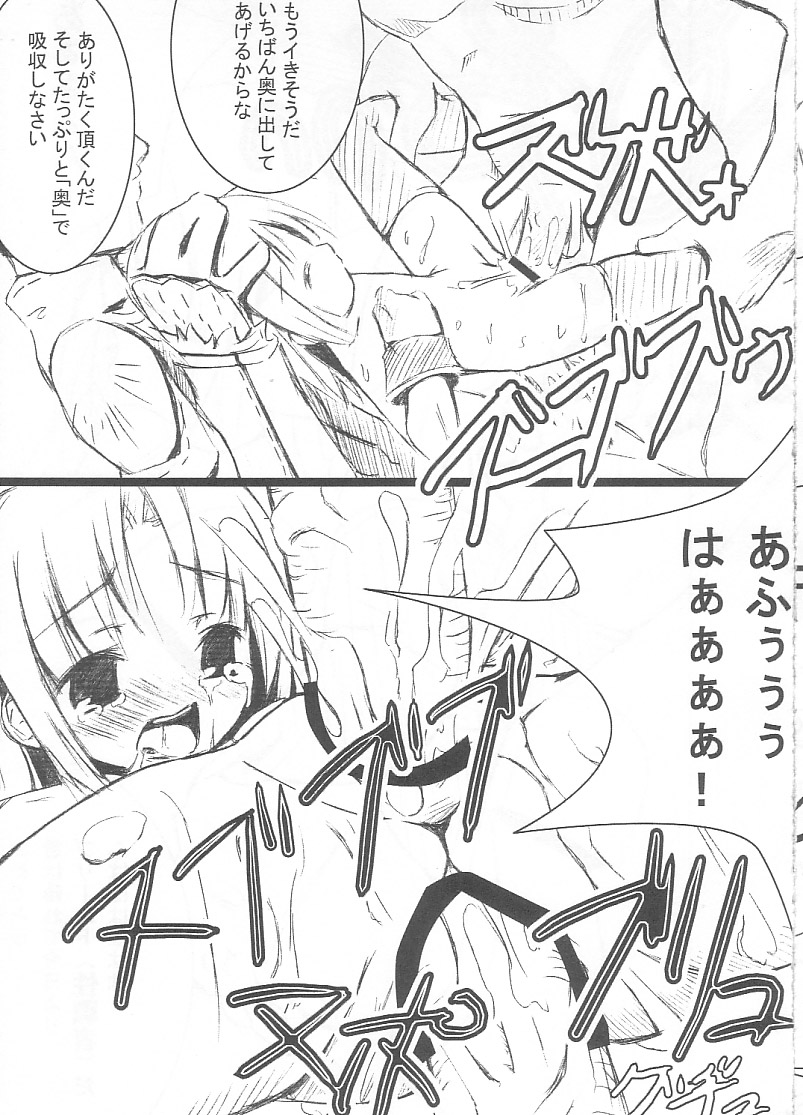 Mini Ako Tenshoku! / Mini Acolyte page 8 full