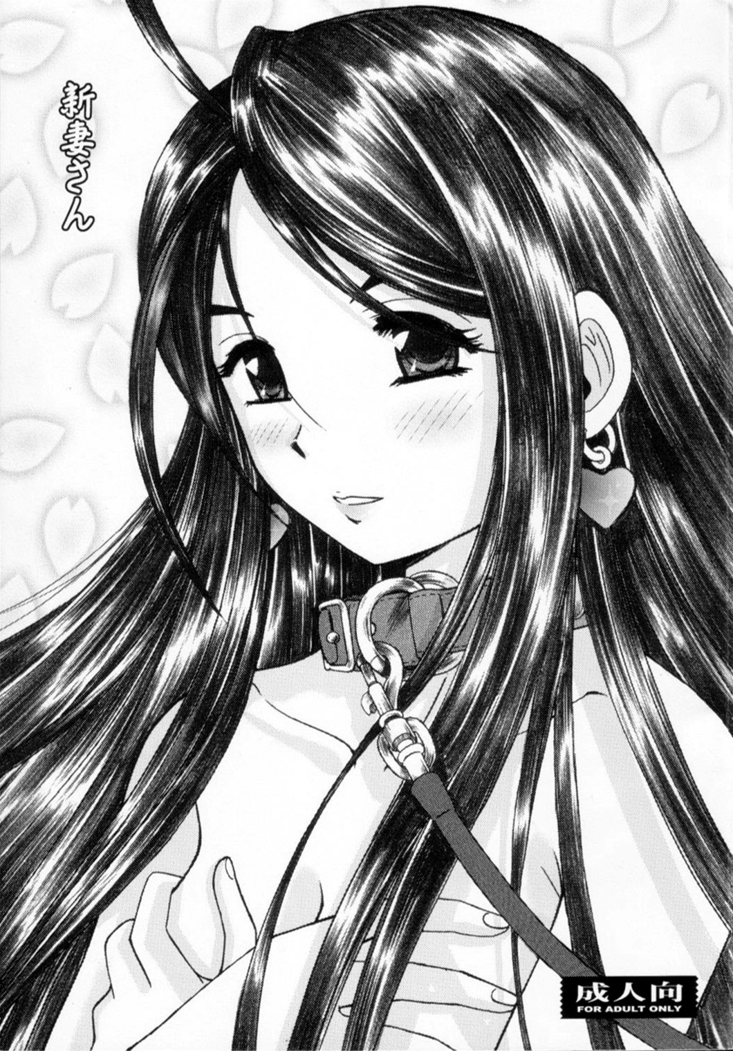 Niizuma-san page 1 full