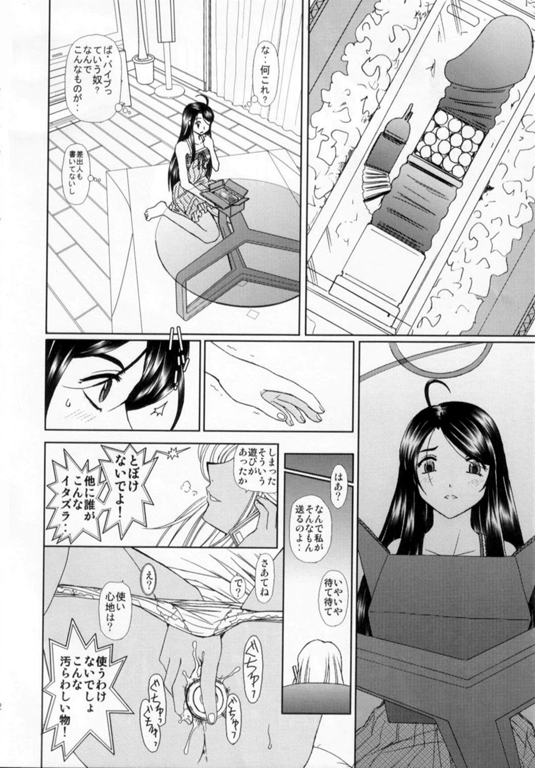 Niizuma-san page 11 full