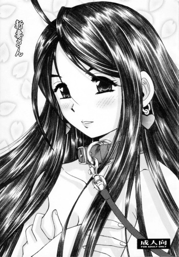 (C73) [Studio Wallaby (Haruhonya)] Niizuma-san (Ah! My Goddess) cover
