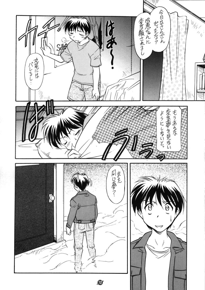 Kimi no Mune ni Daka Retai page 11 full